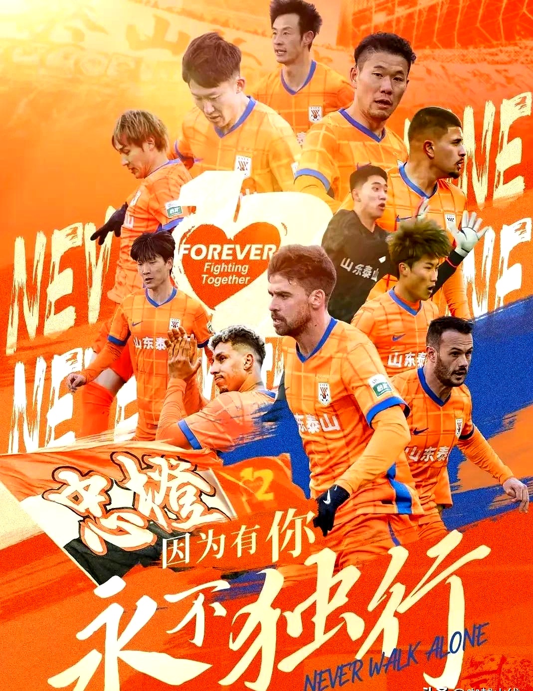 包含风云突变！山东泰山冲刺阶段防线松动，全明星赛版图或变，引发热议，控场能力受关注的词条