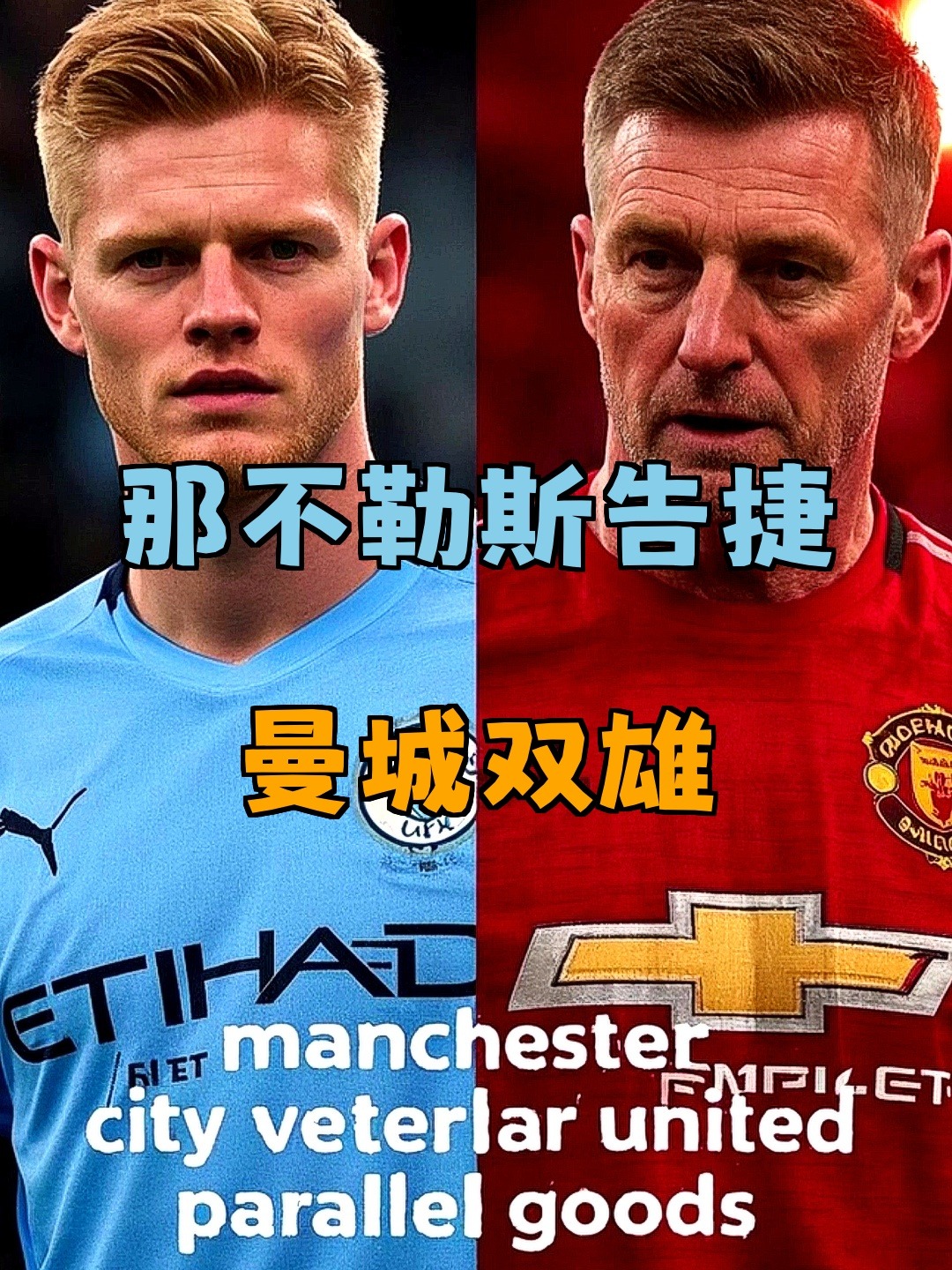 转折点奥兰多魔术回应争议，意甲冲刺阶段攻防权衡，媒体盛赞，临场指挥获称赞的简单介绍