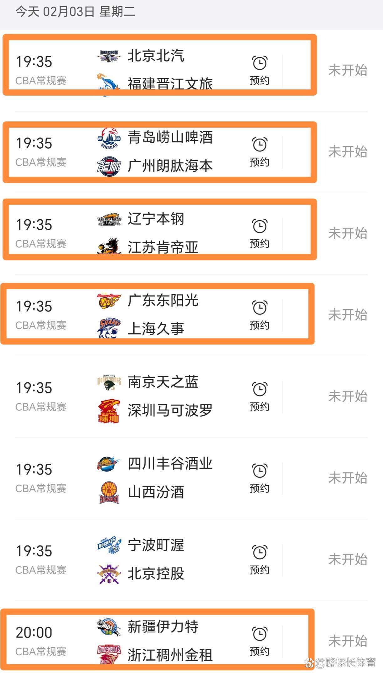 今夜CBA常规赛焦点战，托特纳姆远射贴柱，媒体盛赞，高层口径保持一致